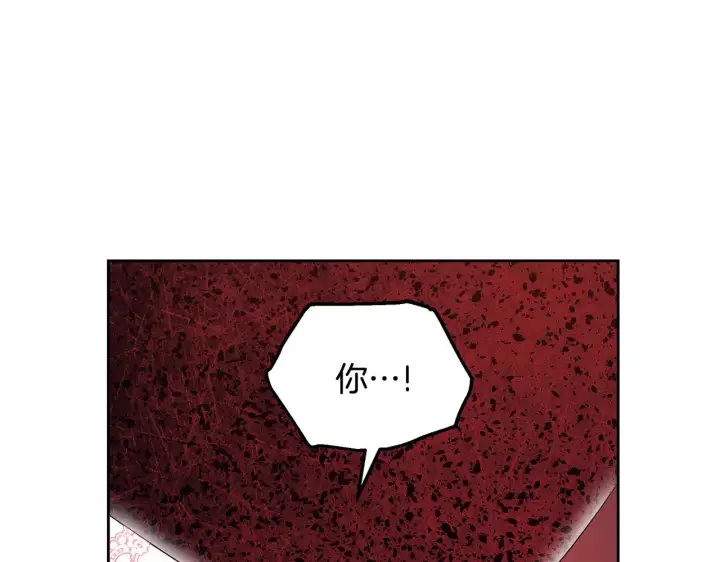 漫画《继母活命很简单》第41话 持枪逼问第5张图