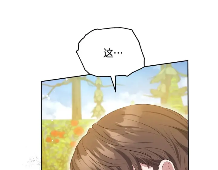 漫画《继母活命很简单》第41话 持枪逼问第50张图