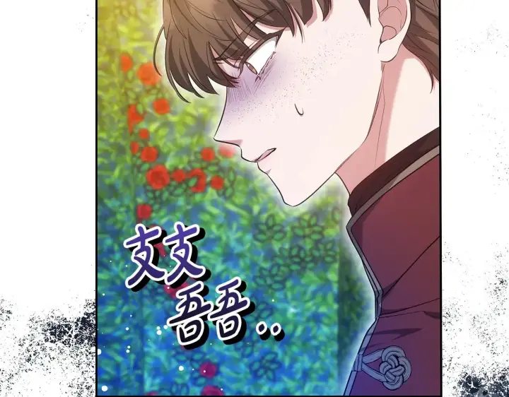 漫画《继母活命很简单》第41话 持枪逼问第51张图