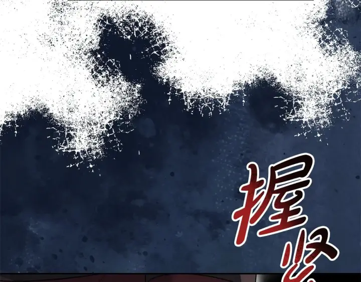 漫画《继母活命很简单》第41话 持枪逼问第52张图