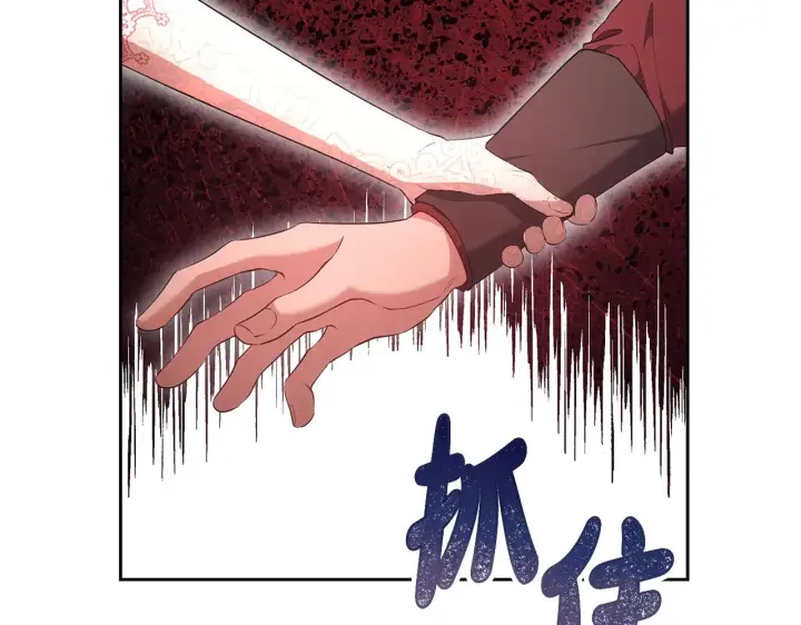 漫画《继母活命很简单》第41话 持枪逼问第6张图