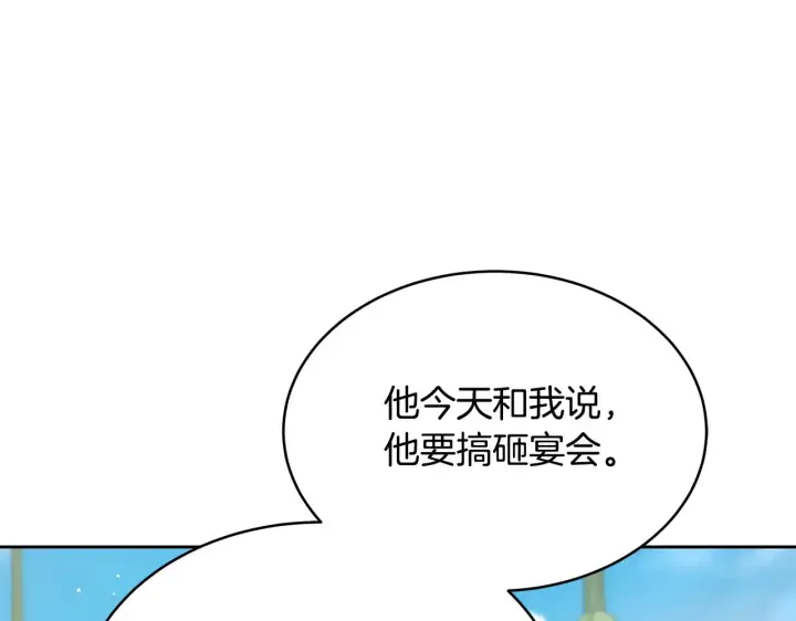 漫画《继母活命很简单》第41话 持枪逼问第73张图