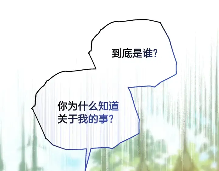 漫画《继母活命很简单》第41话 持枪逼问第8张图