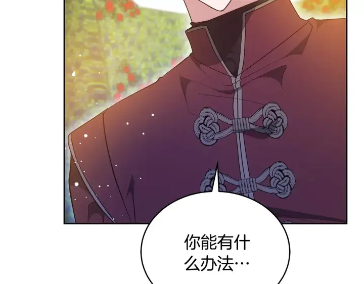 漫画《继母活命很简单》第41话 持枪逼问第82张图