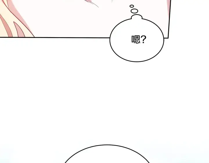 漫画《继母活命很简单》第41话 持枪逼问第85张图