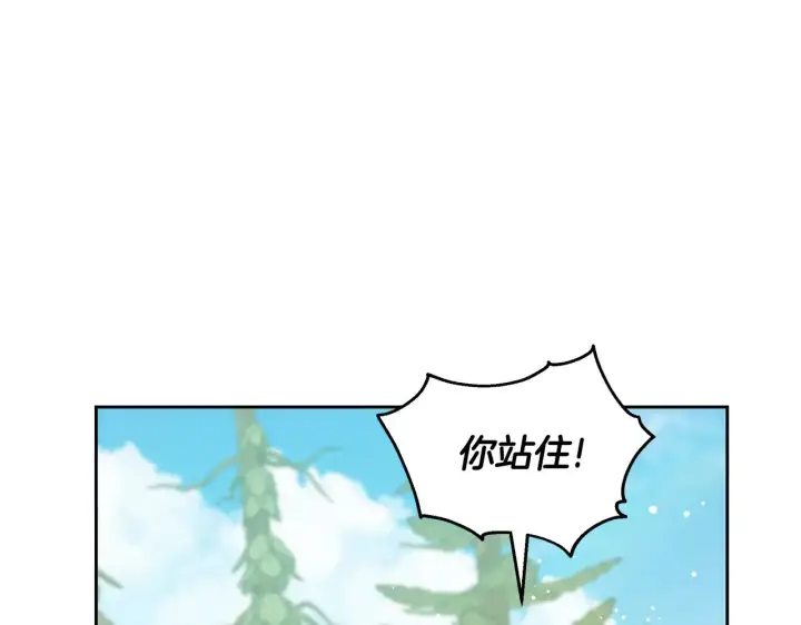 漫画《继母活命很简单》第41话 持枪逼问第93张图