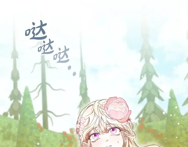 漫画《继母活命很简单》第41话 持枪逼问第96张图