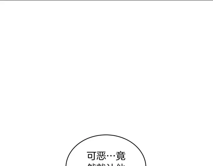 漫画《继母活命很简单》第41话 持枪逼问第98张图