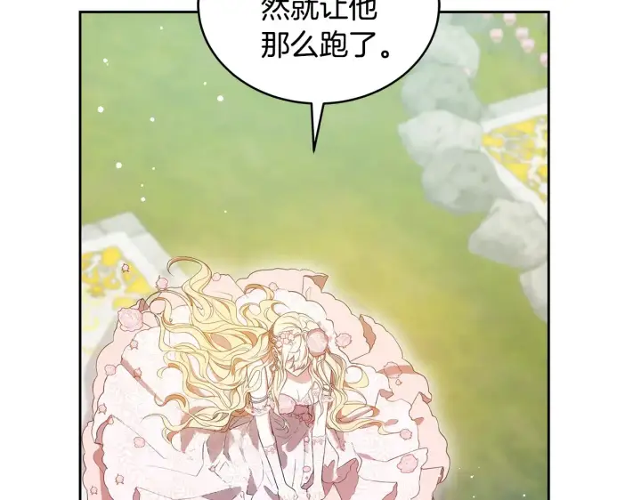 漫画《继母活命很简单》第41话 持枪逼问第99张图