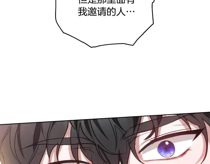漫画《继母活命很简单》第42话 守护老婆第10张图