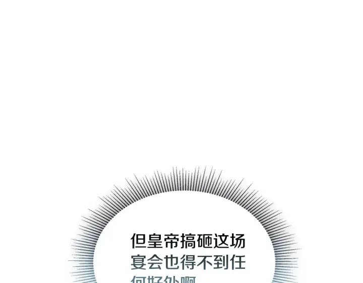 漫画《继母活命很简单》第42话 守护老婆第109张图