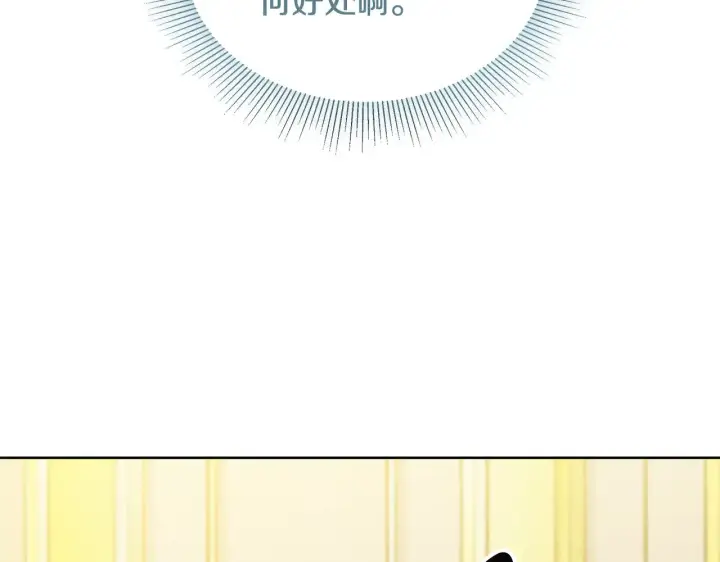 漫画《继母活命很简单》第42话 守护老婆第110张图