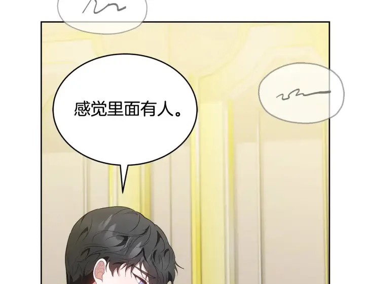 漫画《继母活命很简单》第42话 守护老婆第113张图