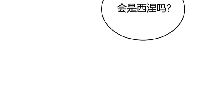 漫画《继母活命很简单》第42话 守护老婆第115张图