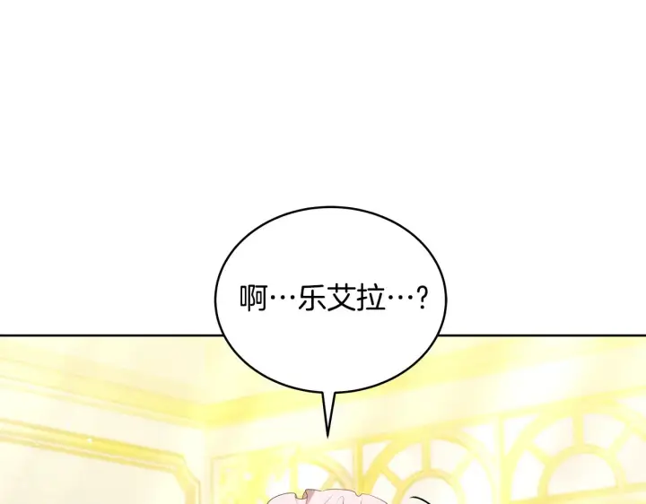 漫画《继母活命很简单》第42话 守护老婆第127张图