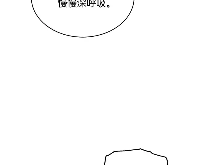 漫画《继母活命很简单》第42话 守护老婆第133张图