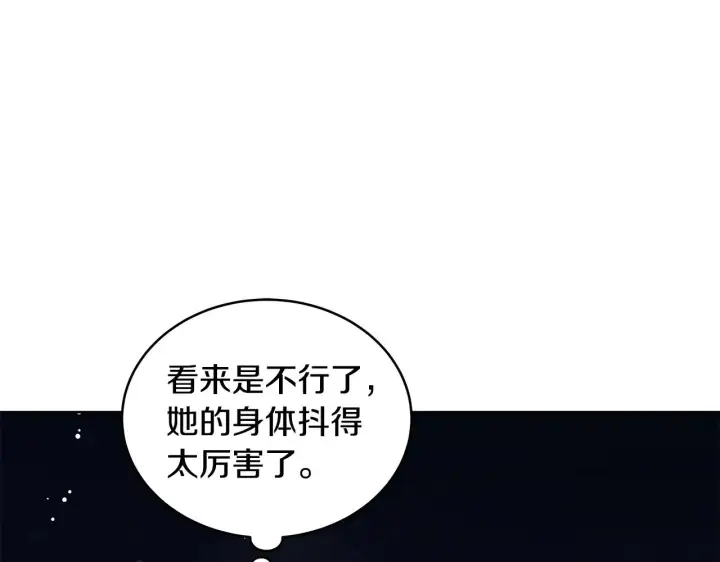 漫画《继母活命很简单》第42话 守护老婆第135张图