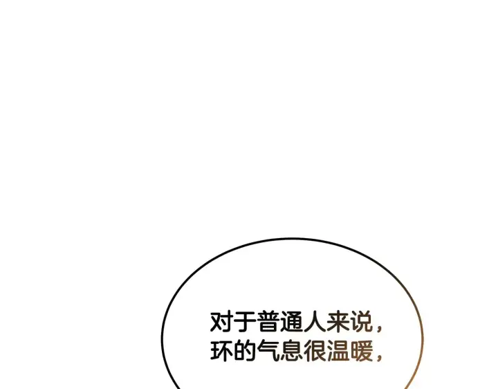 漫画《继母活命很简单》第42话 守护老婆第141张图