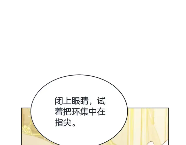 漫画《继母活命很简单》第42话 守护老婆第148张图