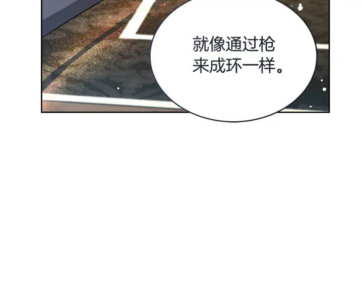 漫画《继母活命很简单》第42话 守护老婆第150张图