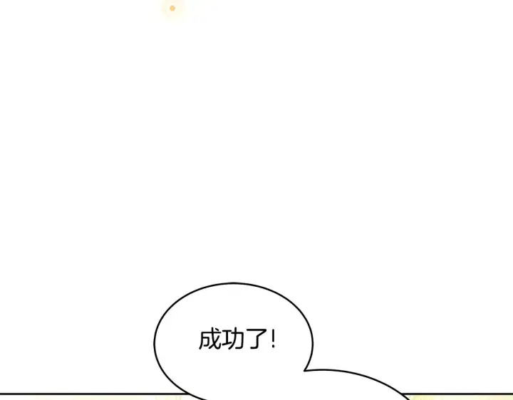 漫画《继母活命很简单》第42话 守护老婆第156张图