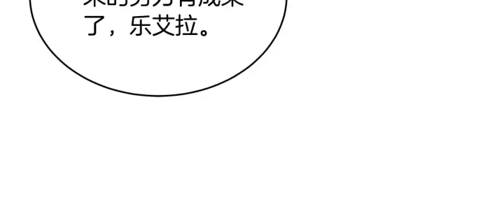 漫画《继母活命很简单》第42话 守护老婆第159张图