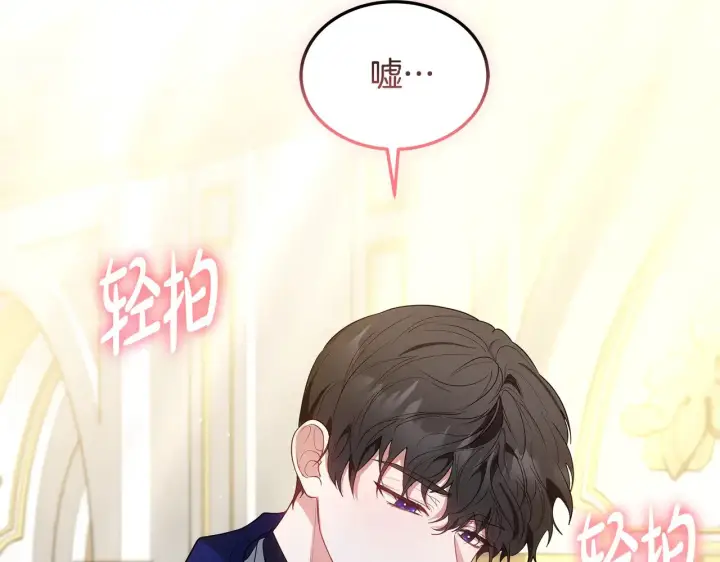 漫画《继母活命很简单》第42话 守护老婆第16张图