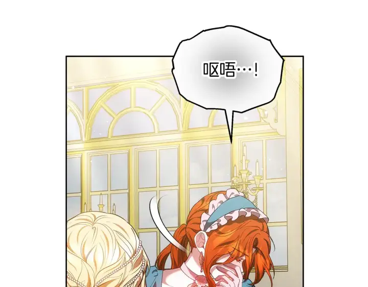 漫画《继母活命很简单》第42话 守护老婆第165张图