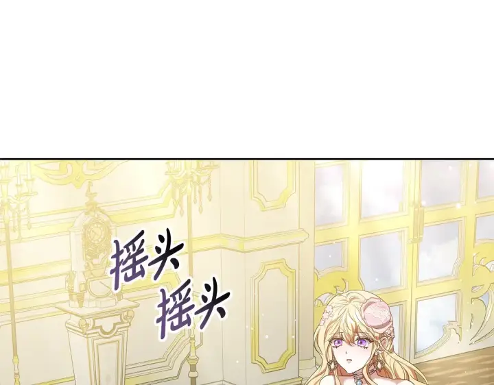 漫画《继母活命很简单》第42话 守护老婆第167张图