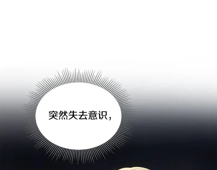 漫画《继母活命很简单》第42话 守护老婆第169张图