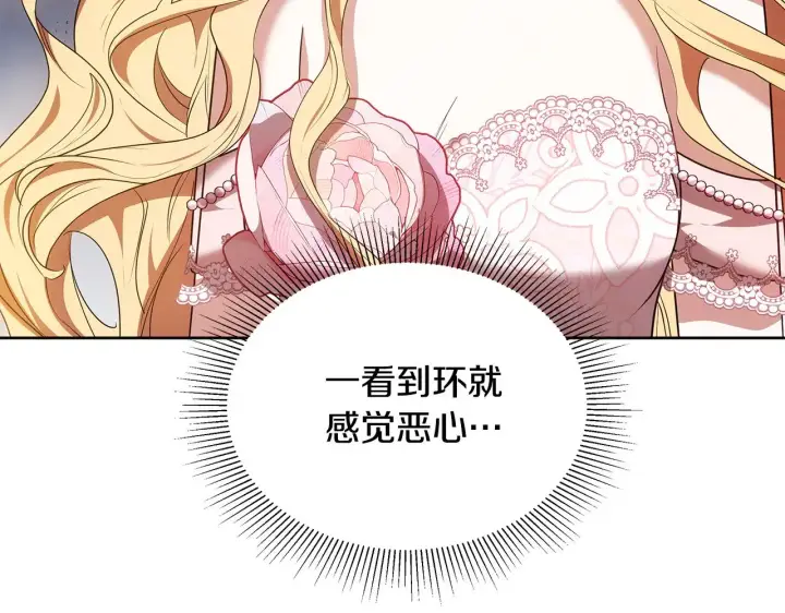 漫画《继母活命很简单》第42话 守护老婆第171张图