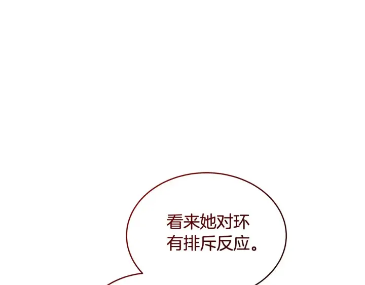 漫画《继母活命很简单》第42话 守护老婆第178张图