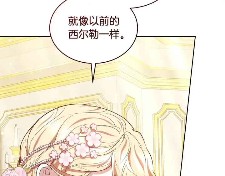 漫画《继母活命很简单》第42话 守护老婆第179张图