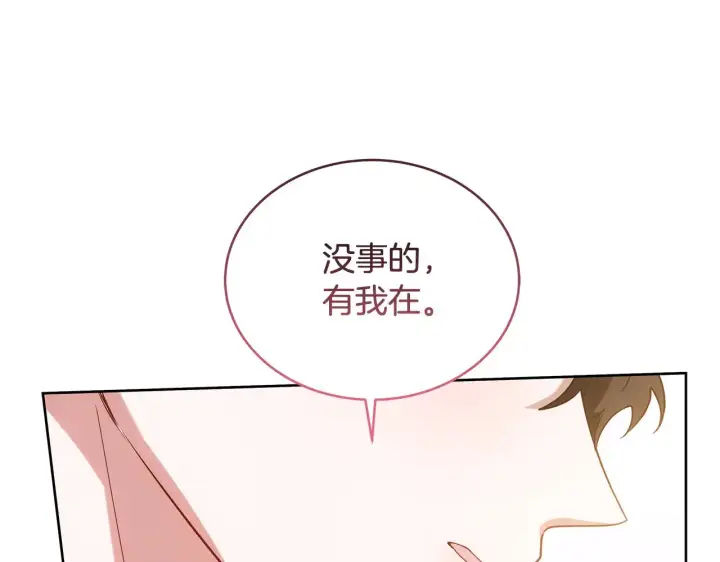 漫画《继母活命很简单》第42话 守护老婆第19张图