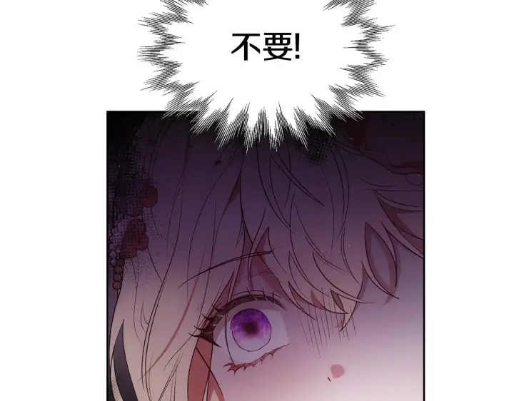 漫画《继母活命很简单》第42话 守护老婆第2张图