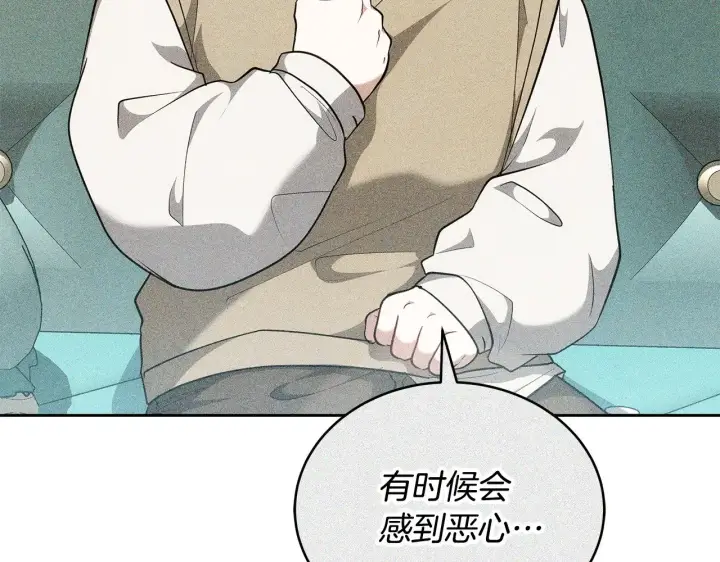 漫画《继母活命很简单》第42话 守护老婆第203张图