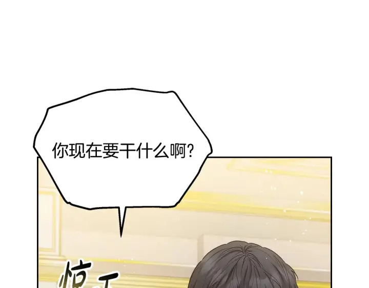 漫画《继母活命很简单》第42话 守护老婆第214张图
