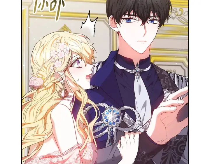 漫画《继母活命很简单》第42话 守护老婆第215张图