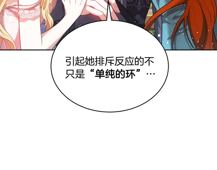 漫画《继母活命很简单》第42话 守护老婆第219张图