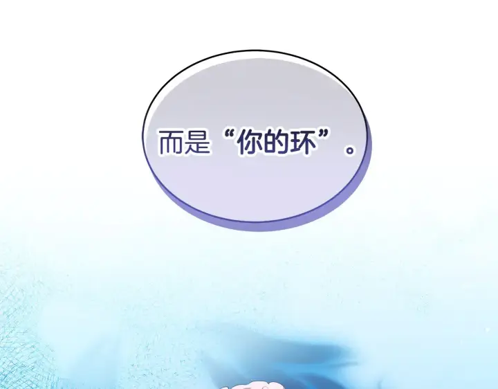 漫画《继母活命很简单》第42话 守护老婆第220张图