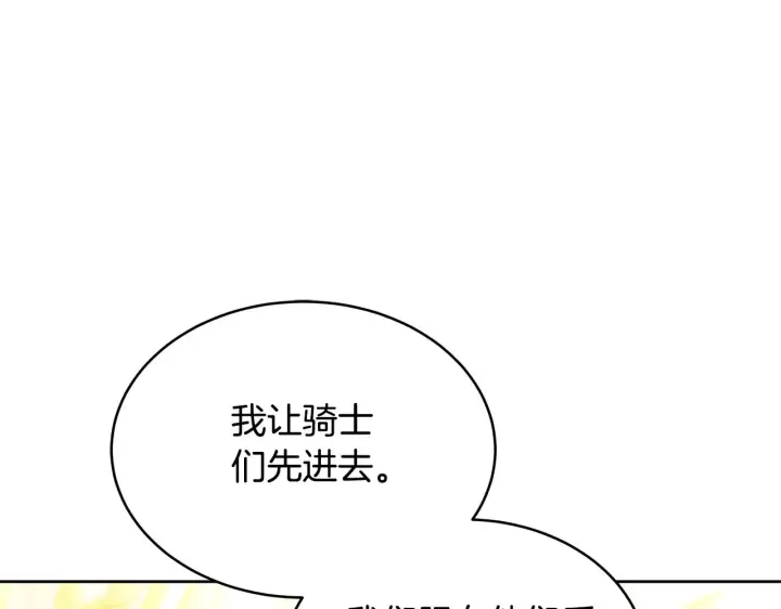 漫画《继母活命很简单》第42话 守护老婆第28张图