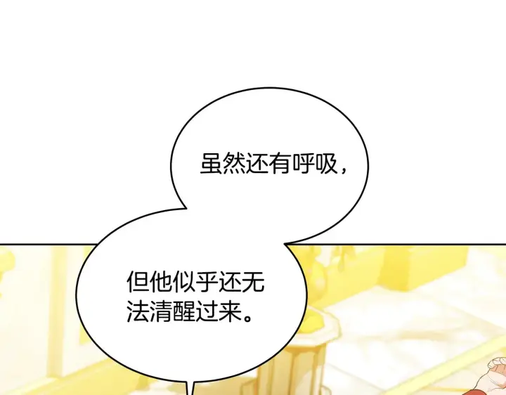 漫画《继母活命很简单》第42话 守护老婆第37张图