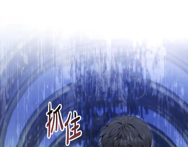 漫画《继母活命很简单》第42话 守护老婆第5张图