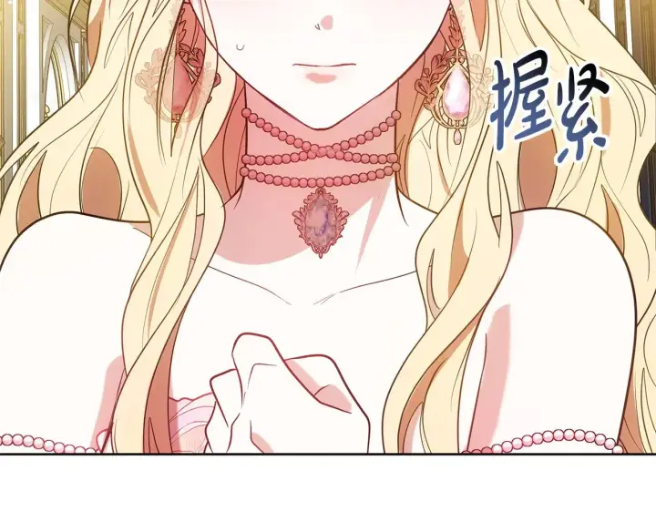 漫画《继母活命很简单》第42话 守护老婆第65张图