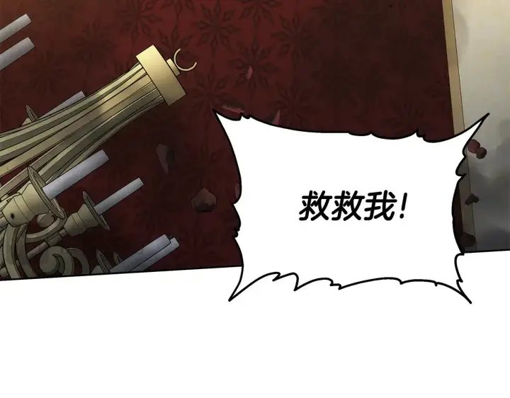 漫画《继母活命很简单》第42话 守护老婆第73张图