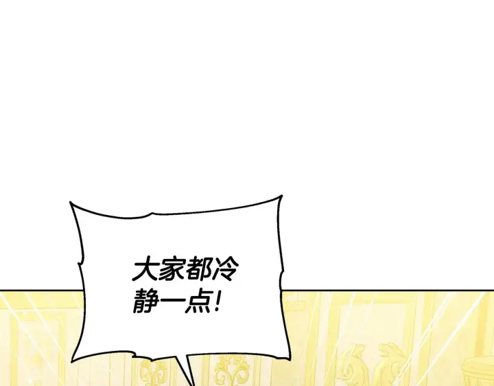 漫画《继母活命很简单》第42话 守护老婆第74张图