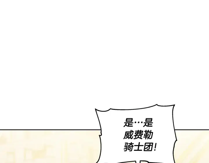 漫画《继母活命很简单》第42话 守护老婆第77张图