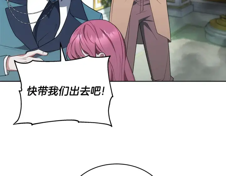 漫画《继母活命很简单》第42话 守护老婆第79张图