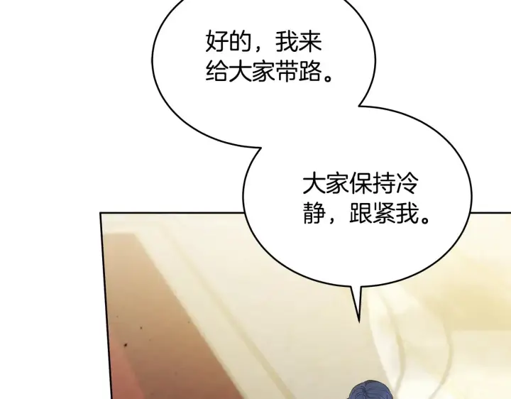 漫画《继母活命很简单》第42话 守护老婆第80张图