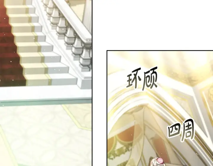 漫画《继母活命很简单》第42话 守护老婆第86张图
